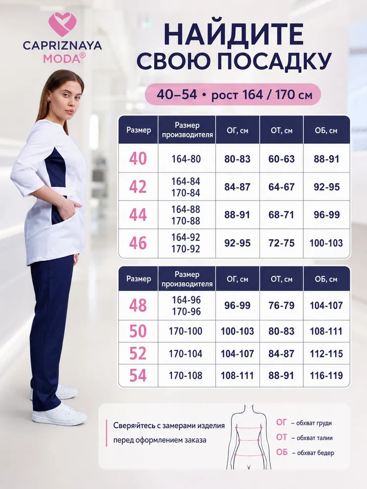 CAPRIZNAYA MODA Рубашка медицинская женская приталенная с рукавом 3/4, белая с синими вставками