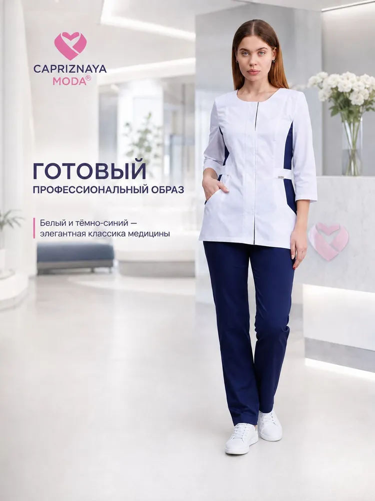 CAPRIZNAYA MODA Рубашка медицинская женская приталенная с рукавом 3/4, белая с синими вставками