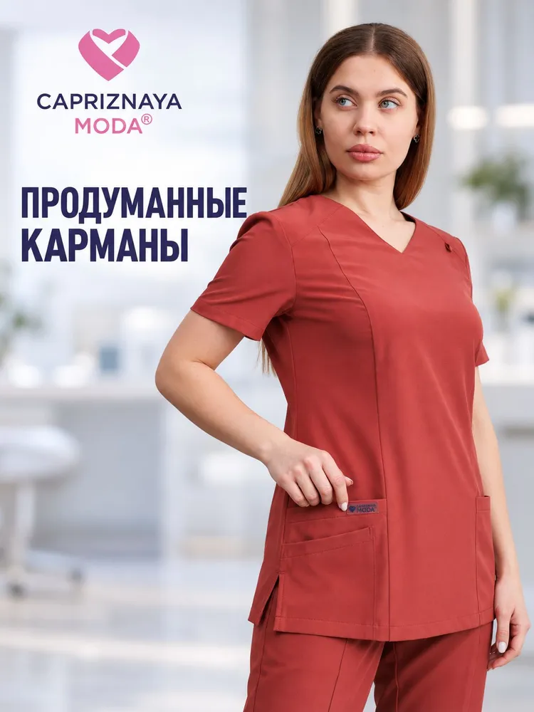 CAPRIZNAYA MODA Рубашка медицинская женская, хирургичка стрейч с коротким рукавом, терракотовый