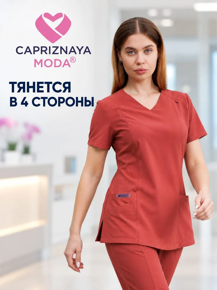 CAPRIZNAYA MODA Рубашка медицинская женская, хирургичка стрейч с коротким рукавом, терракотовый