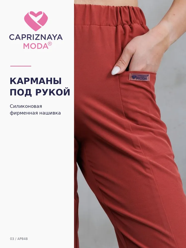 CAPRIZNAYA MODA Брюки медицинские женские Кампари, зауженные, стрейч, терракотовые