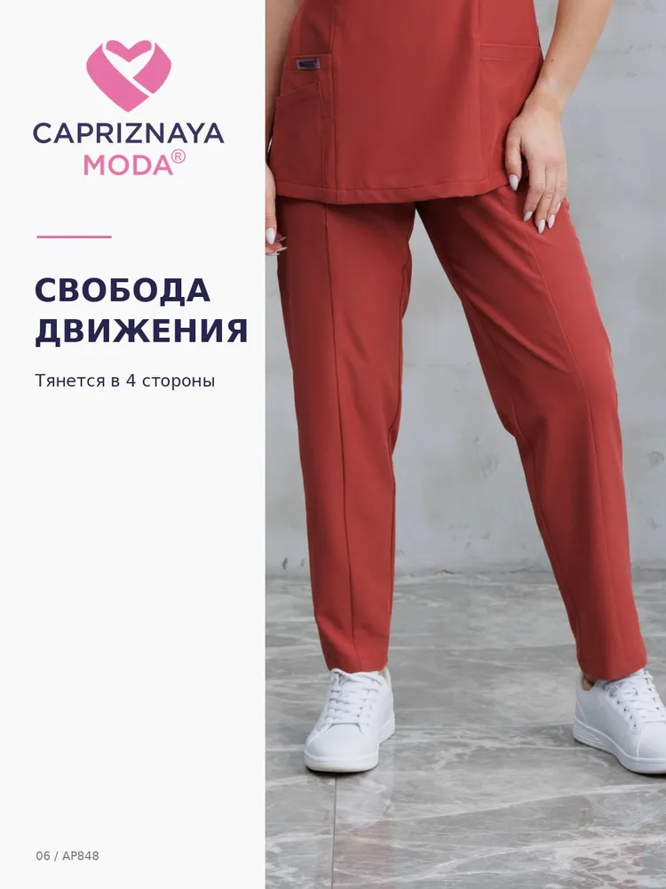 CAPRIZNAYA MODA Брюки медицинские женские Кампари, зауженные, стрейч, терракотовые