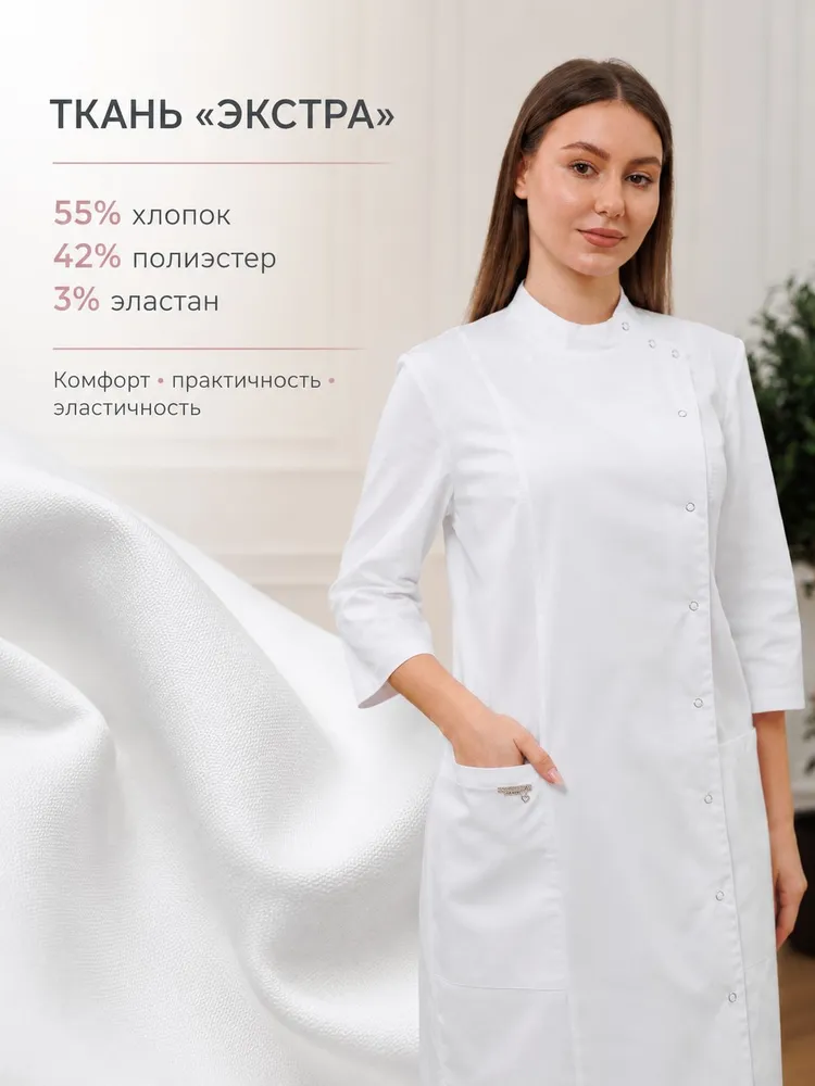 CAPRIZNAYA MODA Халат медицинский женский, белый, на кнопках, рукав 3/4