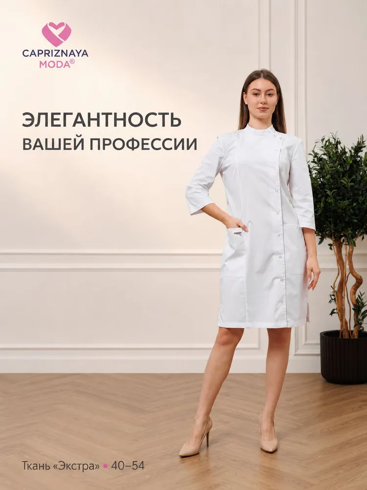 CAPRIZNAYA MODA Халат медицинский женский, белый, на кнопках, рукав 3/4