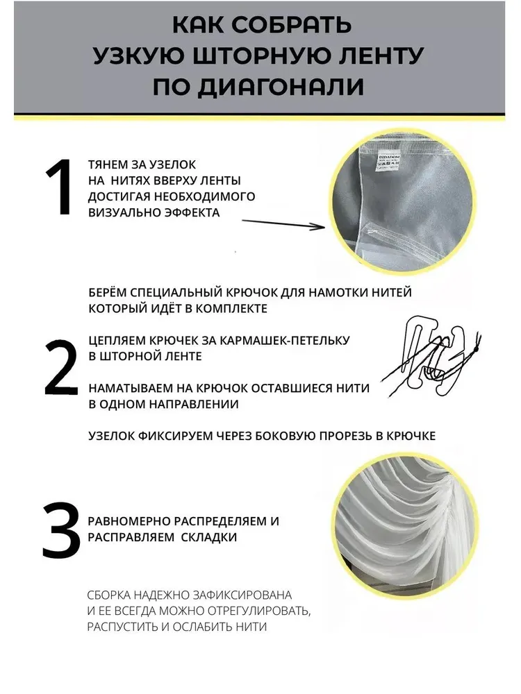 Тюль для комнаты в гостиную "DIDADOM" высота 250 см, ширина 300 см, вуаль на правую сторону