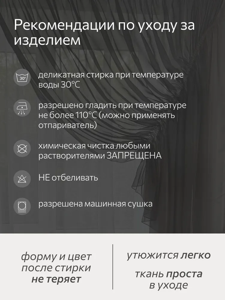 Тюль для комнаты в гостиную "DIDADOM" высота 250 см, ширина 300 см, вуаль на правую сторону