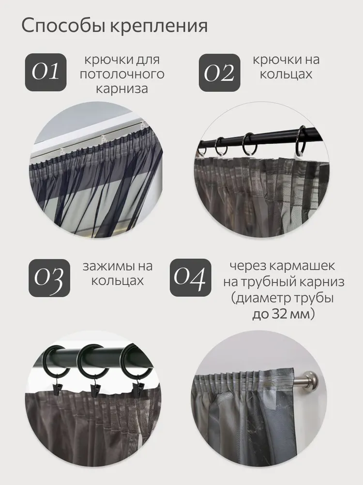 Тюль для комнаты в гостиную "DIDADOM" высота 250 см, ширина 300 см, вуаль на правую сторону