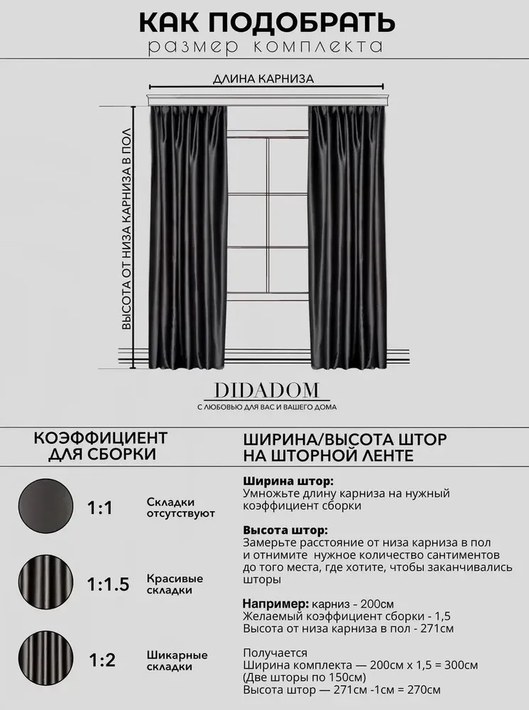 Шторы для комнаты блэкаут 400х270 см