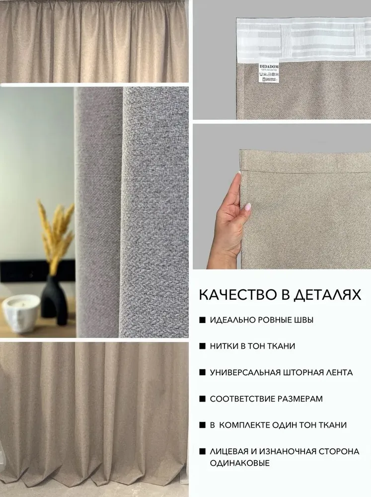 Шторы для комнаты блэкаут 400х270 см