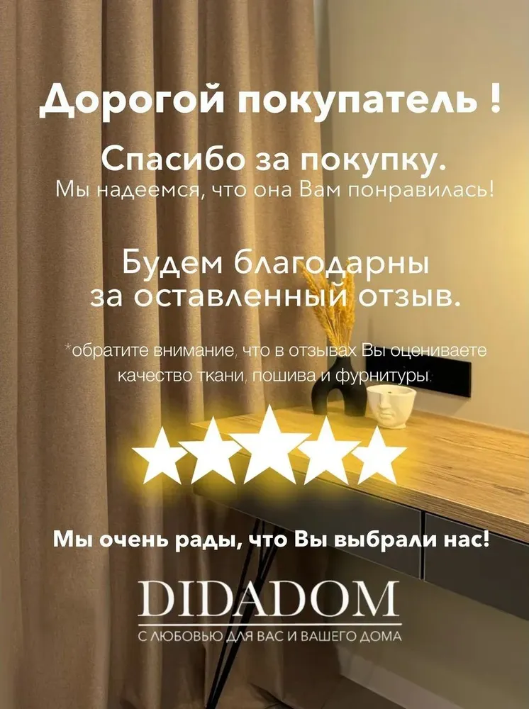 Шторы для комнаты блэкаут 400х270 см