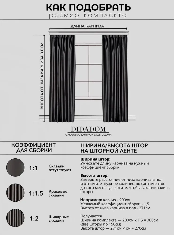 Шторы для комнаты блэкаут 300х250 см