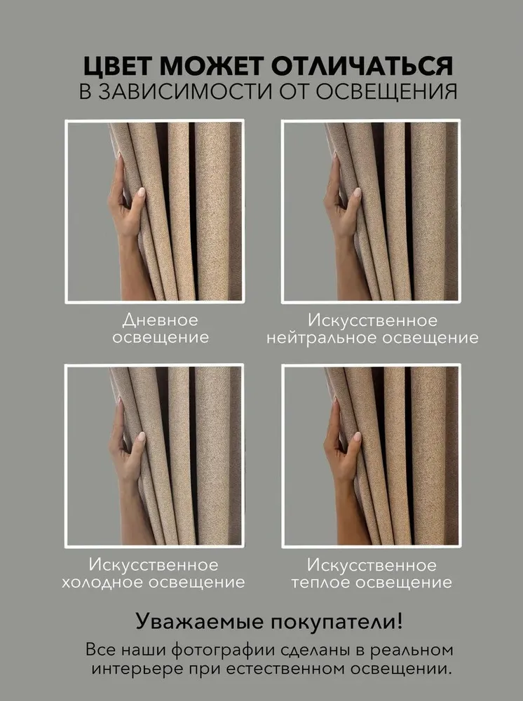 Шторы для комнаты блэкаут 300х250 см