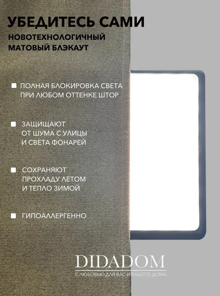Шторы для комнаты блэкаут 300х250 см