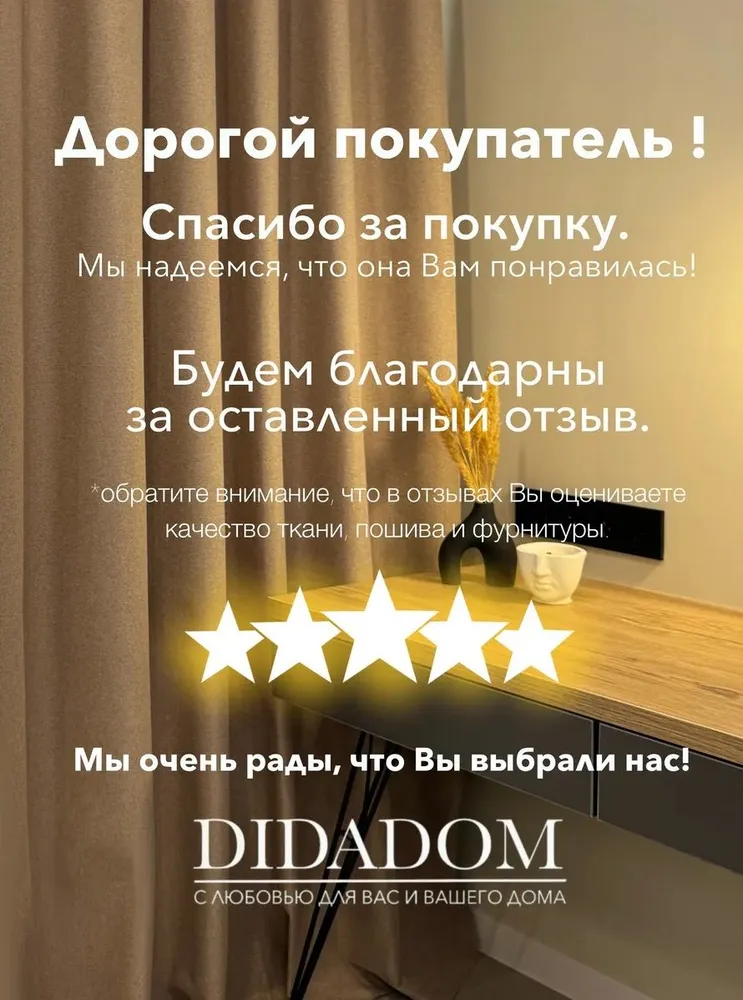Шторы для комнаты блэкаут 300х250 см