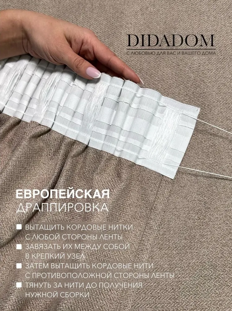 Шторы для комнаты блэкаут 300х250 см
