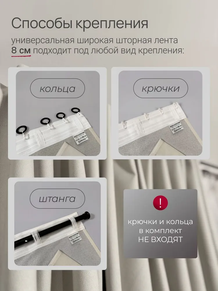 Шторы блэкаут на шторной ленте 300х250