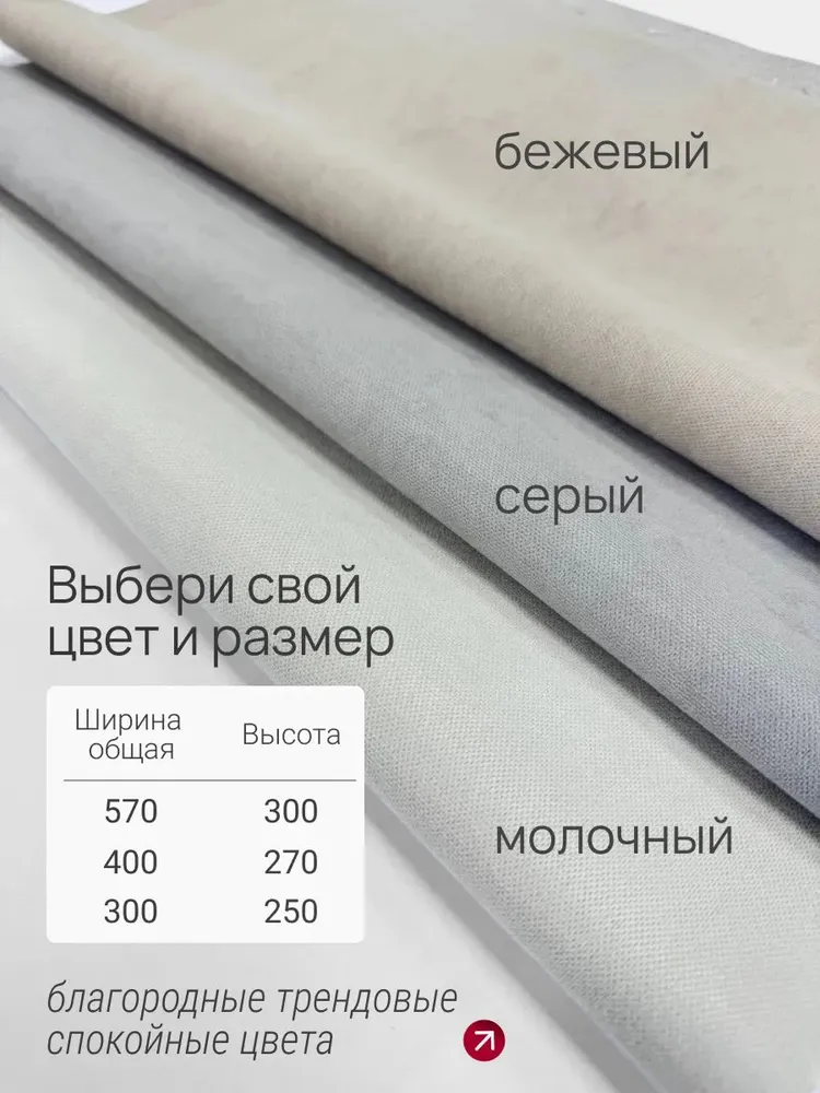 Шторы блэкаут на шторной ленте 300х250