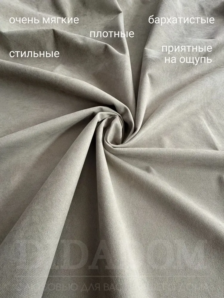 Шторы блэкаут на шторной ленте 300х250