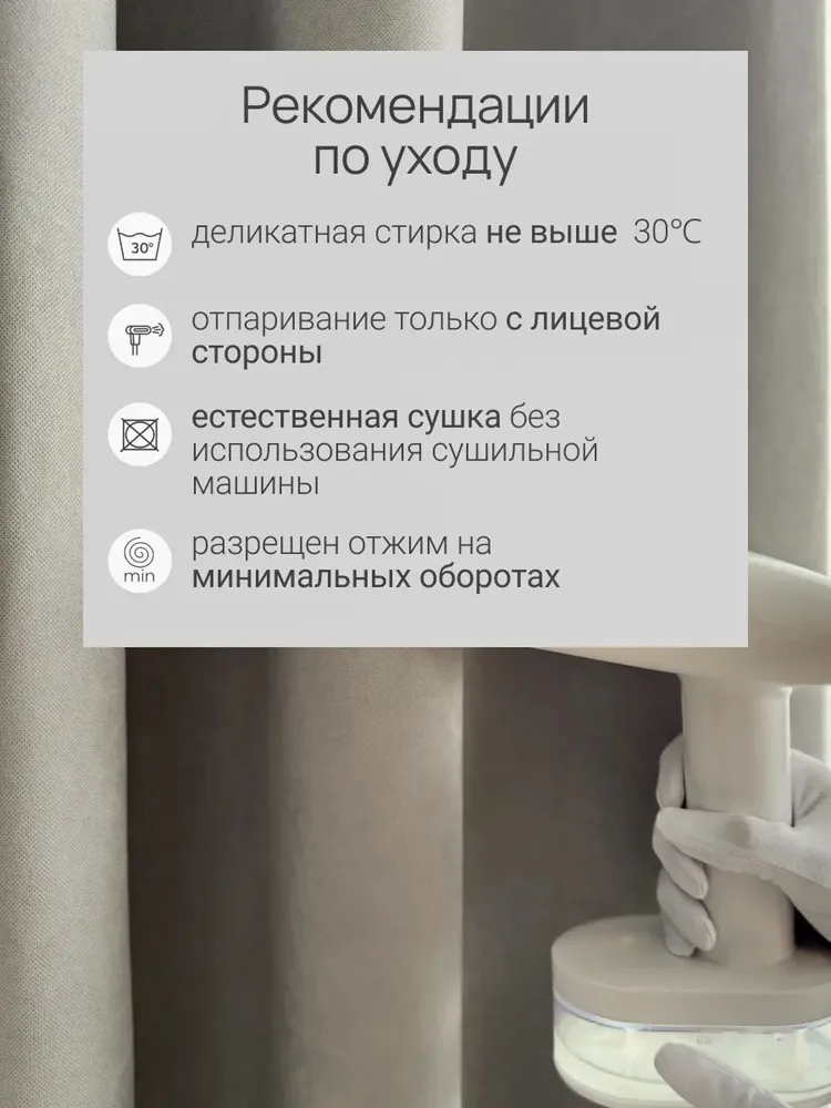 Шторы блэкаут на шторной ленте 300х250