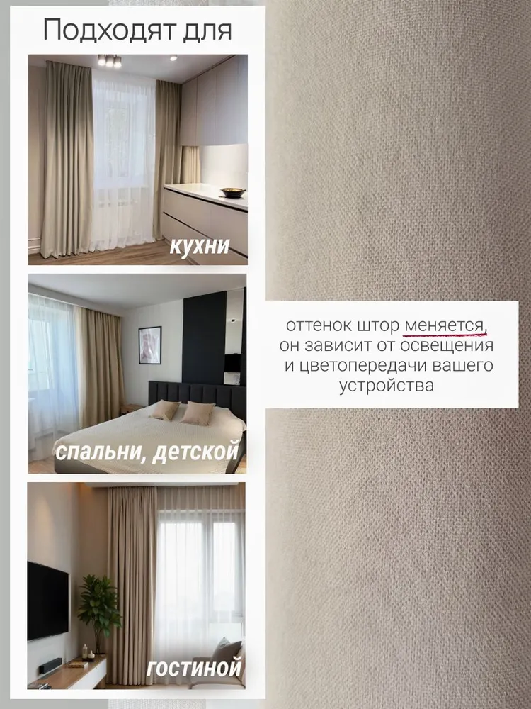 Шторы блэкаут на шторной ленте 300х250