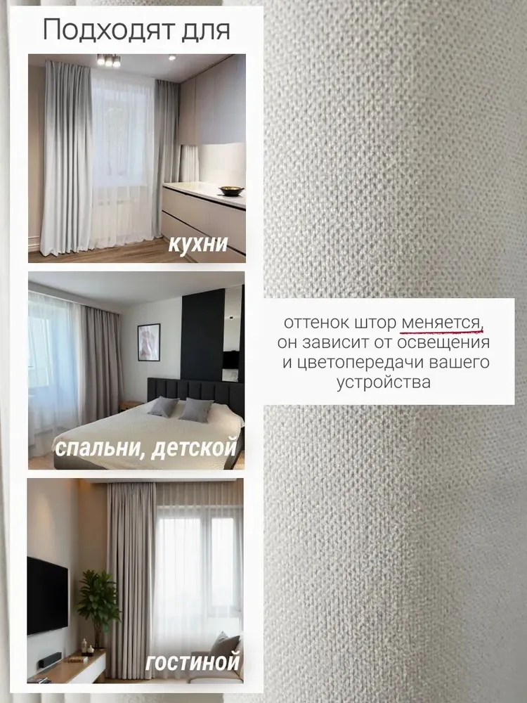 Шторы блэкаут для комнаты 400х270 см