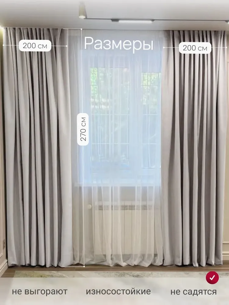 Шторы блэкаут для комнаты 400х270 см