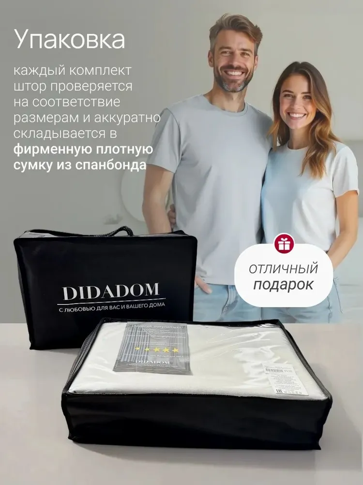 Шторы блэкаут для комнаты 400х270 см