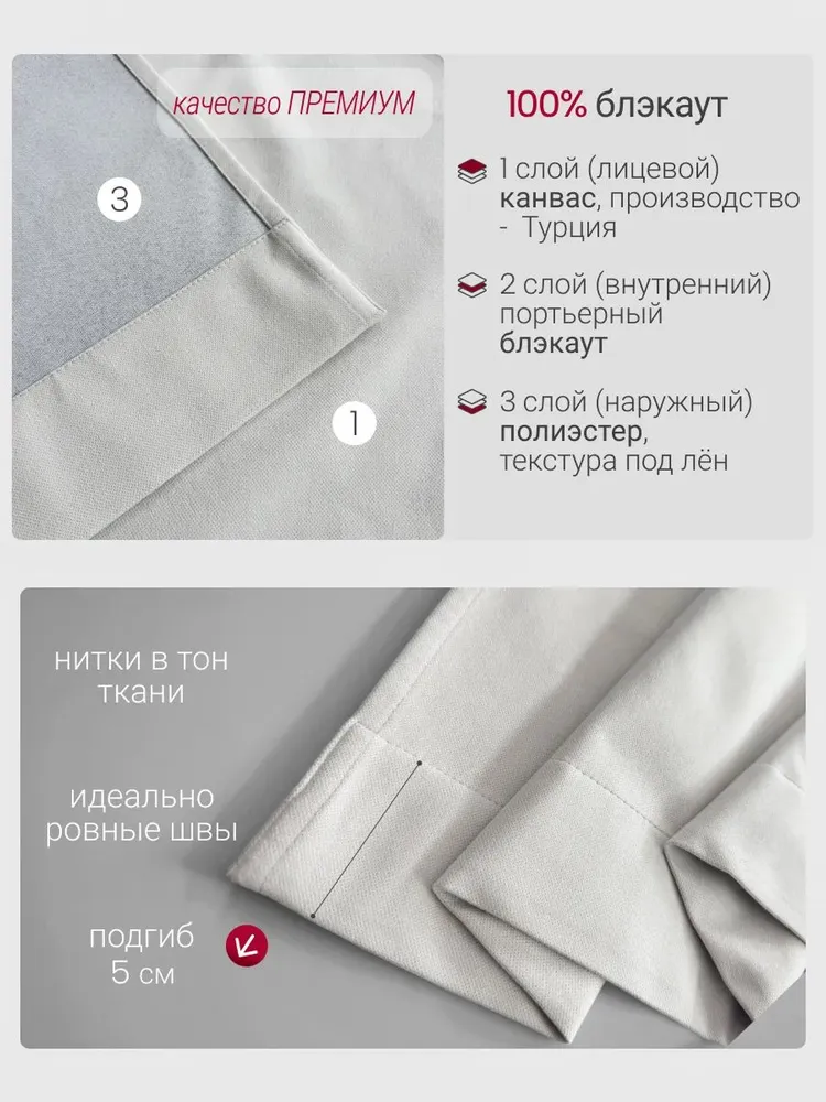 Шторы блэкаут для комнаты 400х270 см