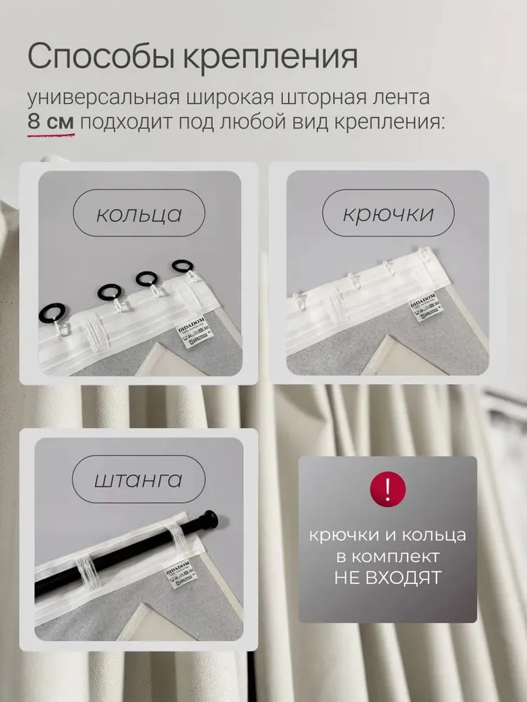 Шторы блэкаут для комнаты 400х270 см