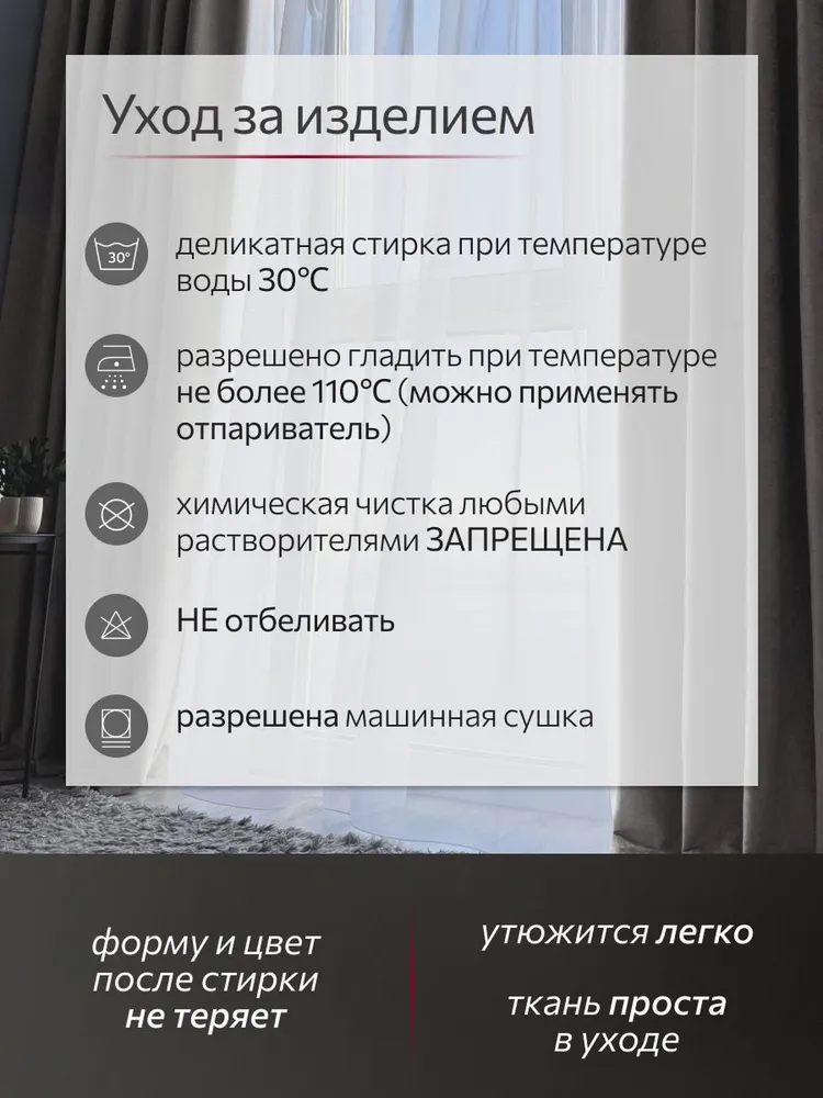 Тюль для комнаты высота 240 см, ширина 300 см