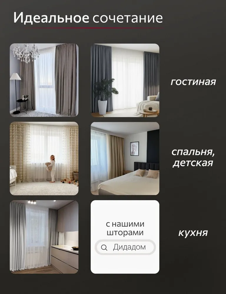 Тюль для комнаты высота 240 см, ширина 300 см