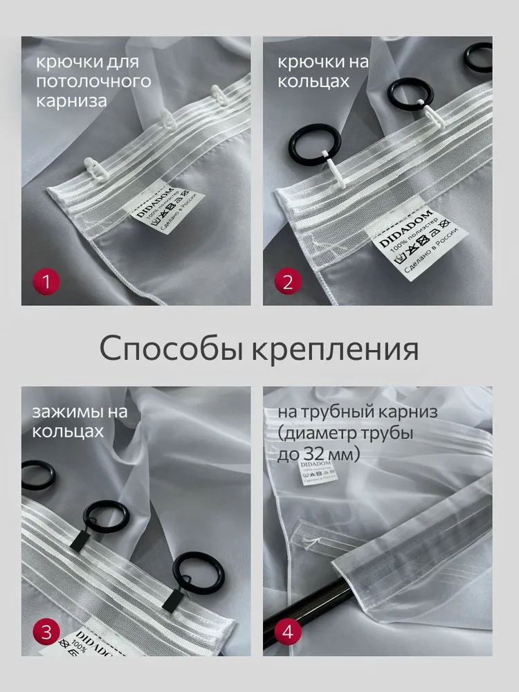 Тюль для комнаты высота 240 см, ширина 300 см