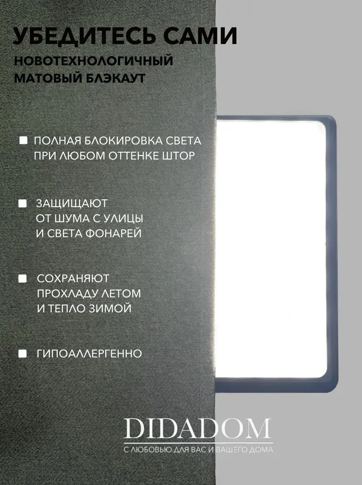 Шторы для комнаты блэкаут 400х250 см
