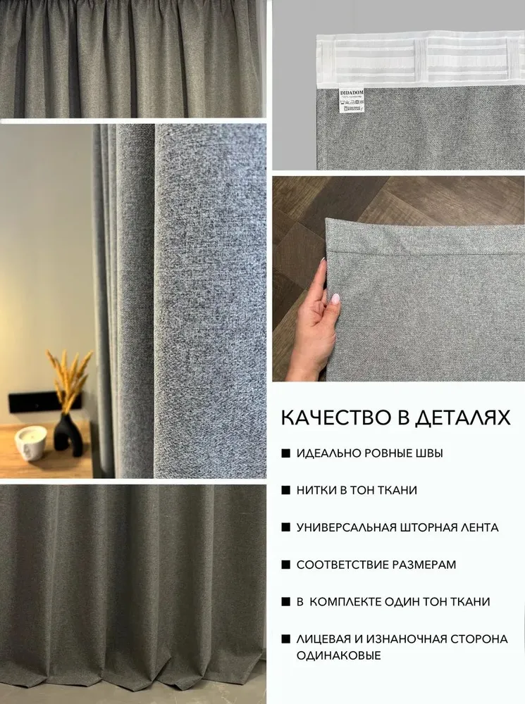 Шторы для комнаты блэкаут 400х250 см
