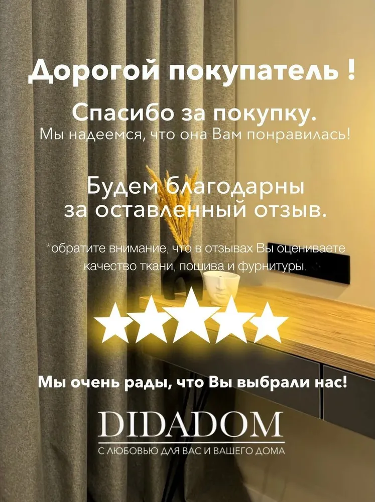 Шторы для комнаты блэкаут 400х250 см