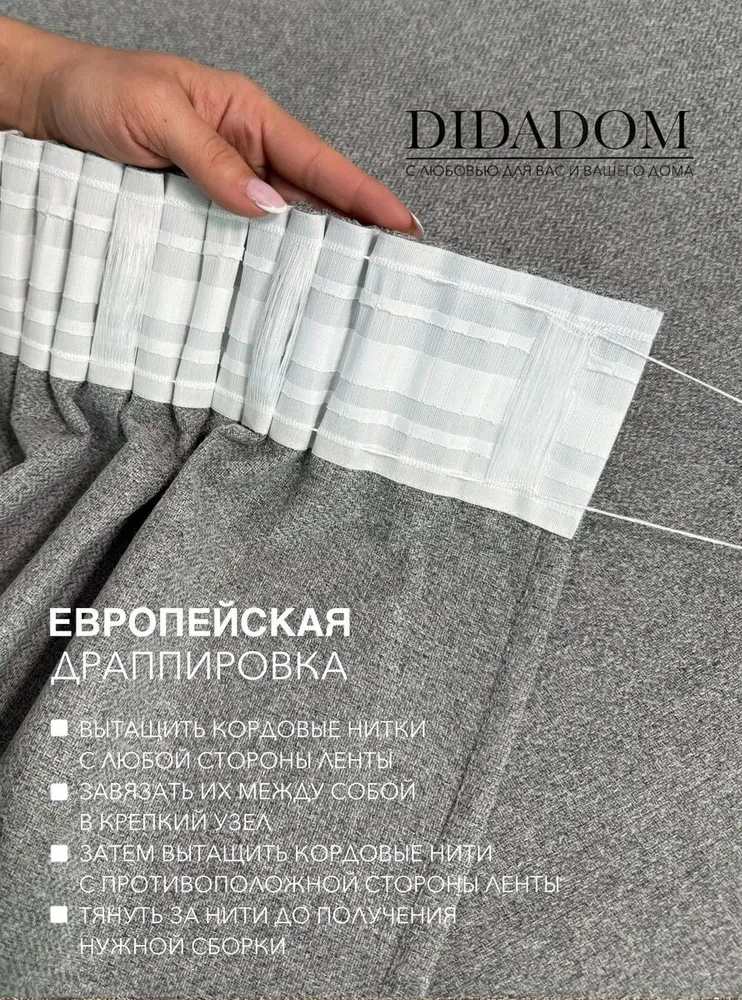 Шторы для комнаты блэкаут 400х250 см