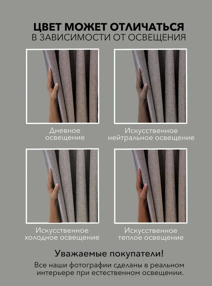 Шторы для комнаты блэкаут 400х250 см