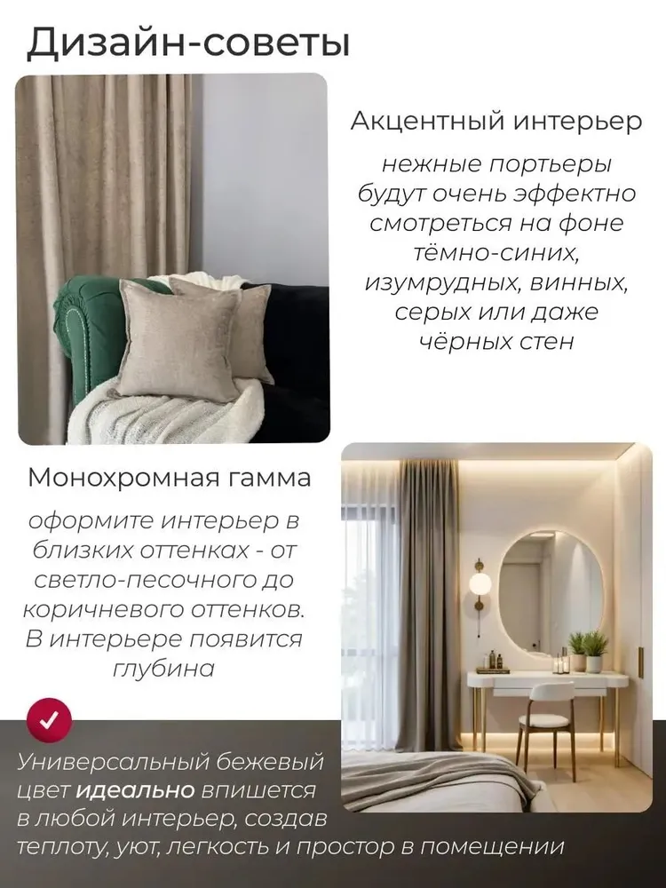 Шторы для комнаты блэкаут 300х250 см