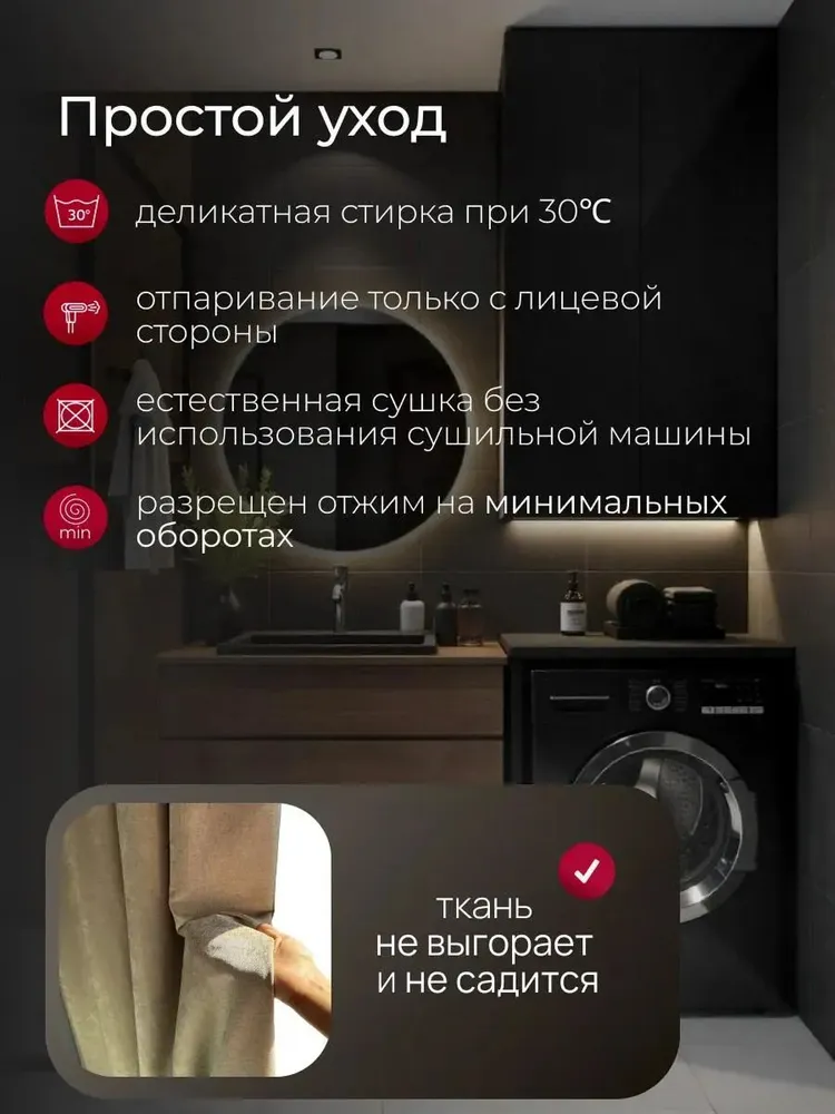 Шторы для комнаты блэкаут 300х250 см