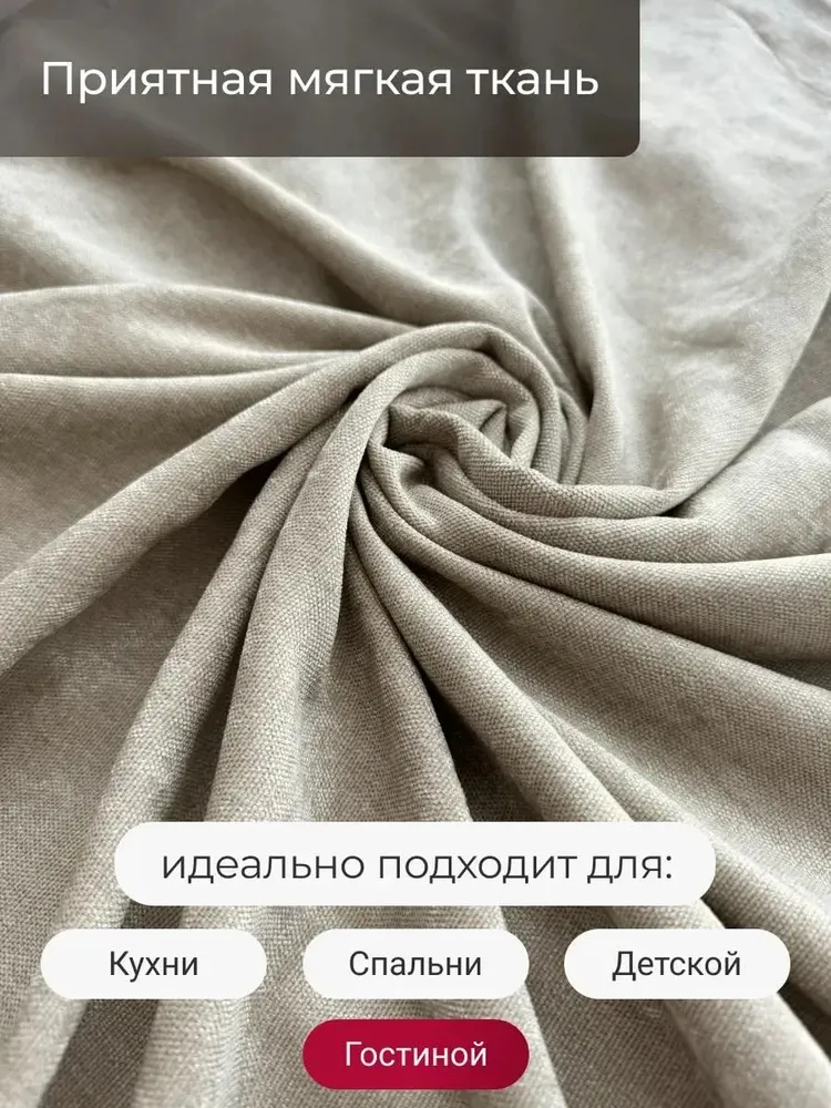 Шторы для комнаты блэкаут 300х250 см