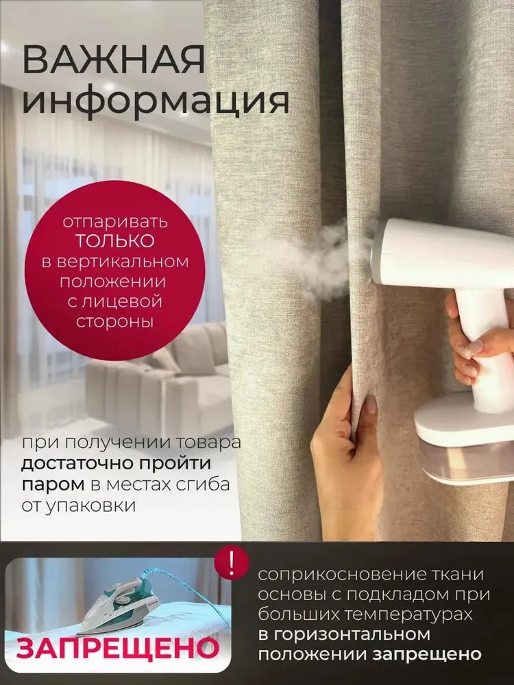 Шторы для комнаты блэкаут 300х250 см