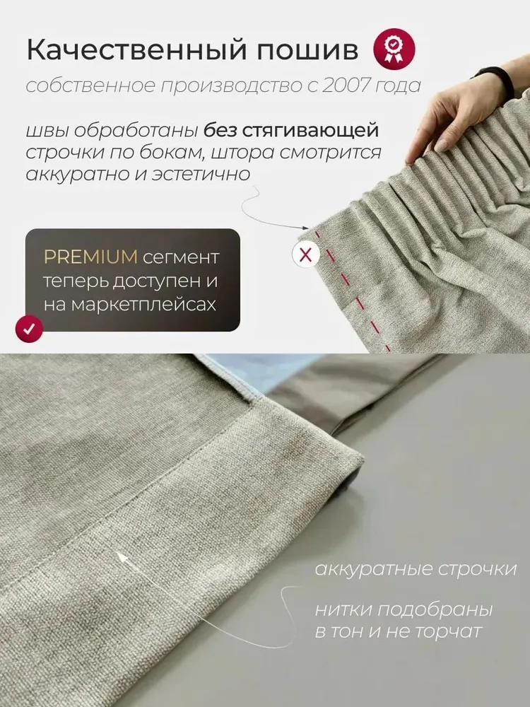 Шторы для комнаты блэкаут 300х250 см