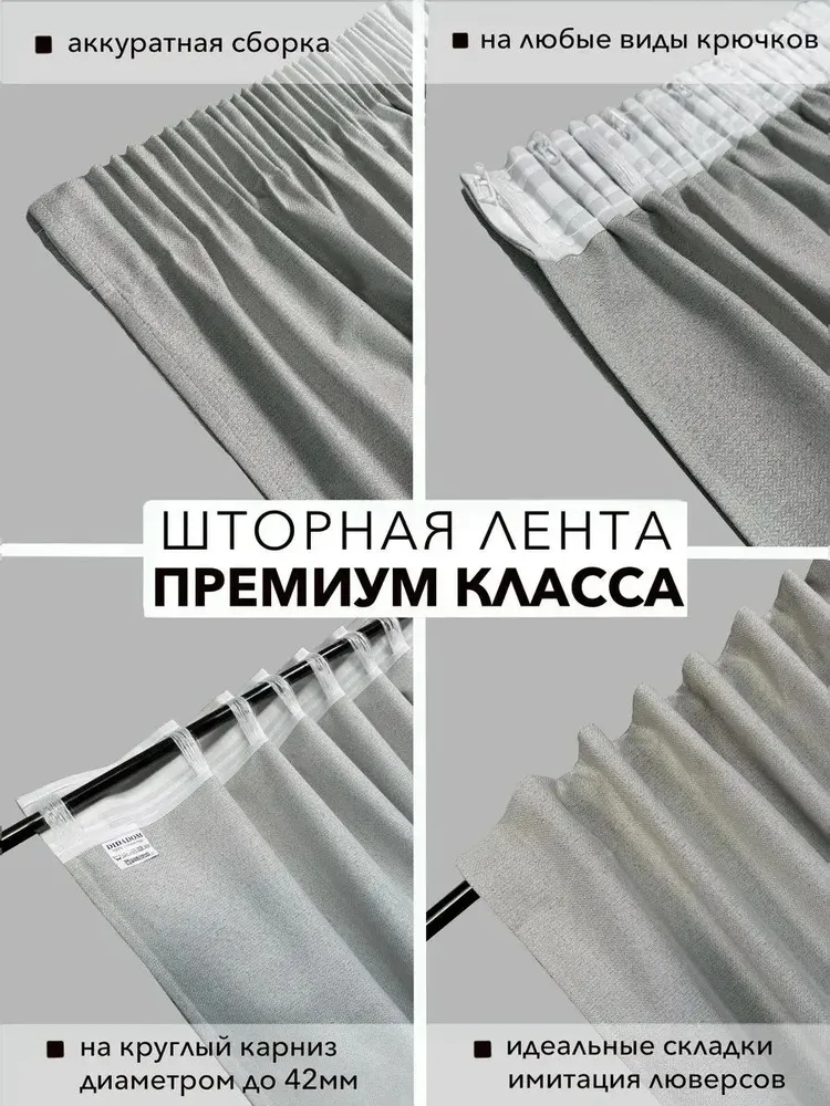 Комплект штор для комнаты блэкаут 400х260 см