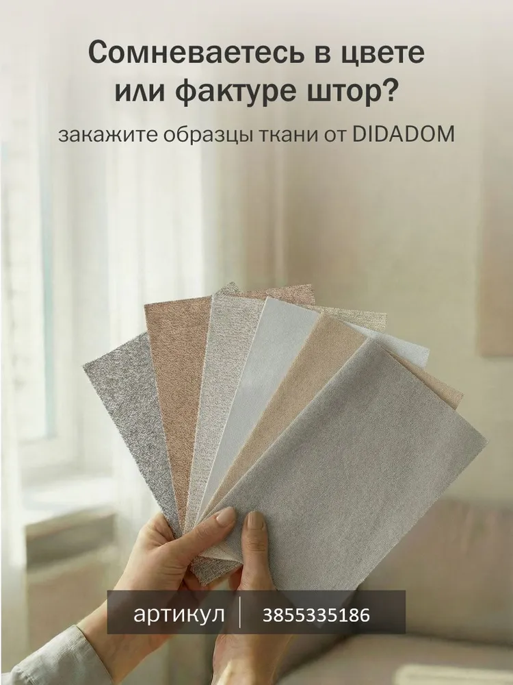 Комплект штор для комнаты блэкаут 400х260 см