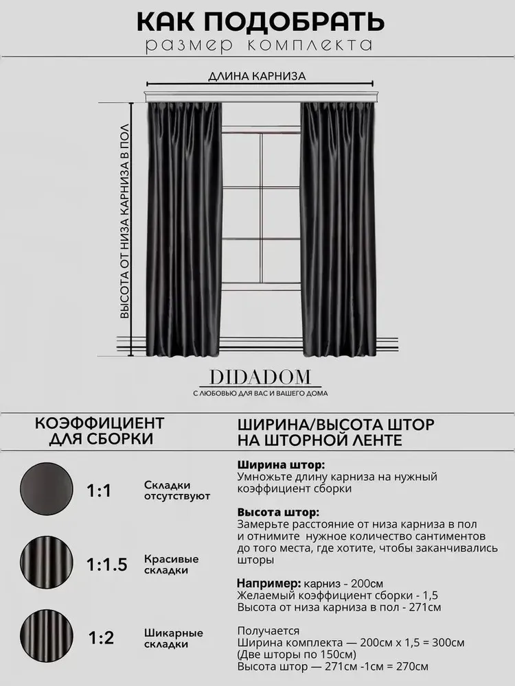 Комплект штор для комнаты блэкаут 400х260 см