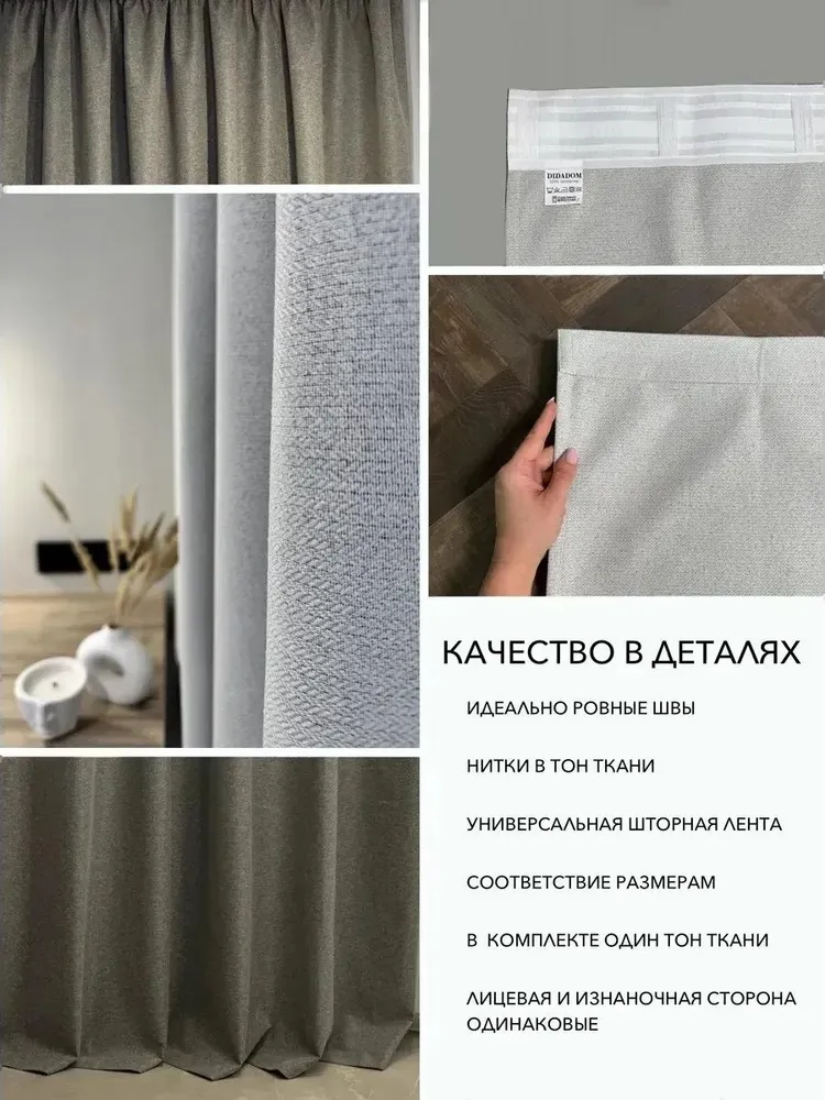 Комплект штор для комнаты блэкаут 400х260 см