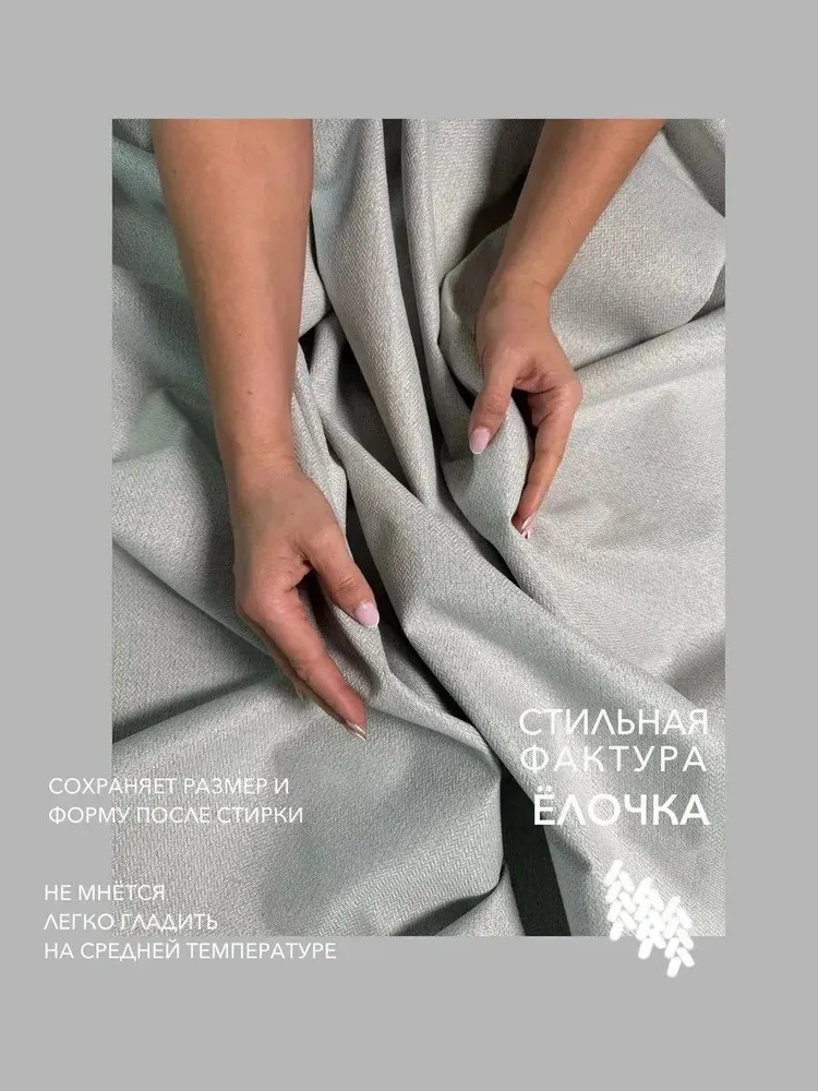 Комплект штор для комнаты блэкаут 400х260 см