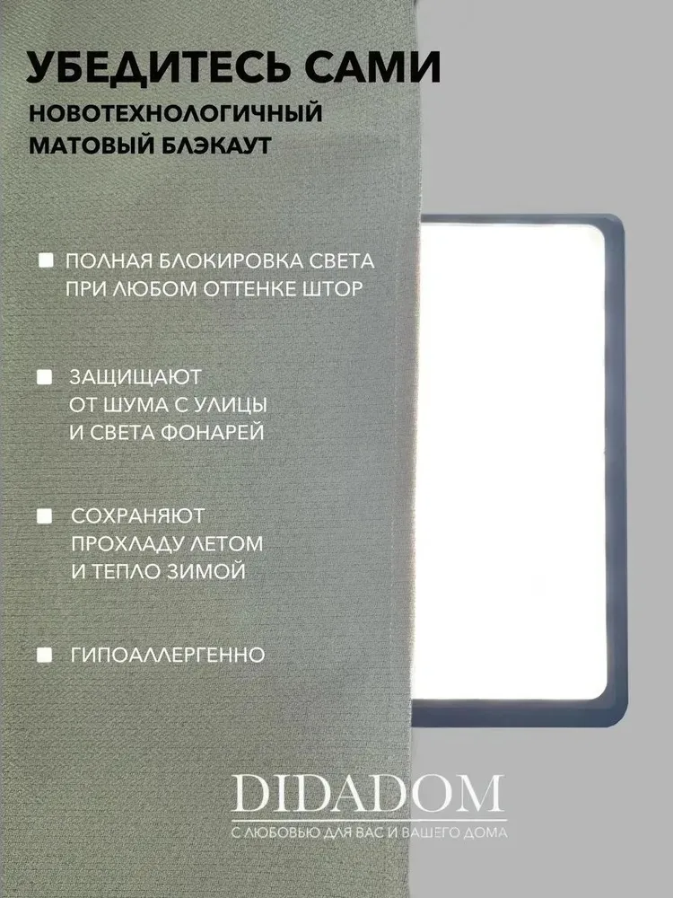 Комплект штор для комнаты блэкаут 400х260 см