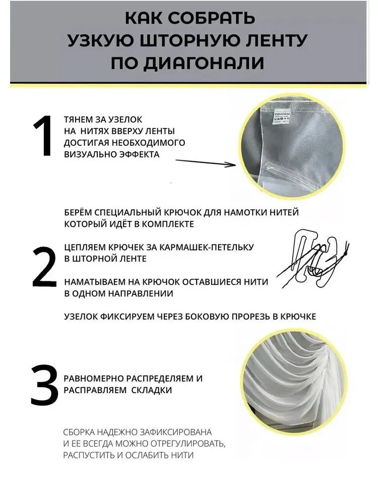Тюль на кухню, высота 170 см, ширина 300 см, тюль под лен на правую сторону