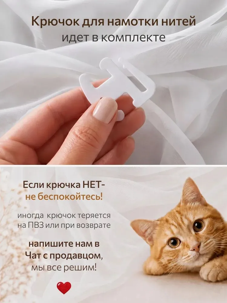 Тюль на кухню, высота 170 см, ширина 300 см, тюль под лен на правую сторону